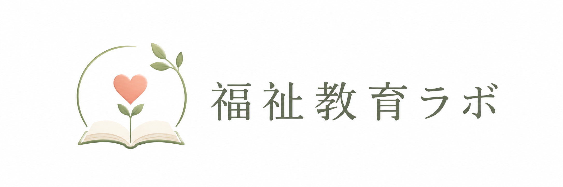 福祉教育ラボ